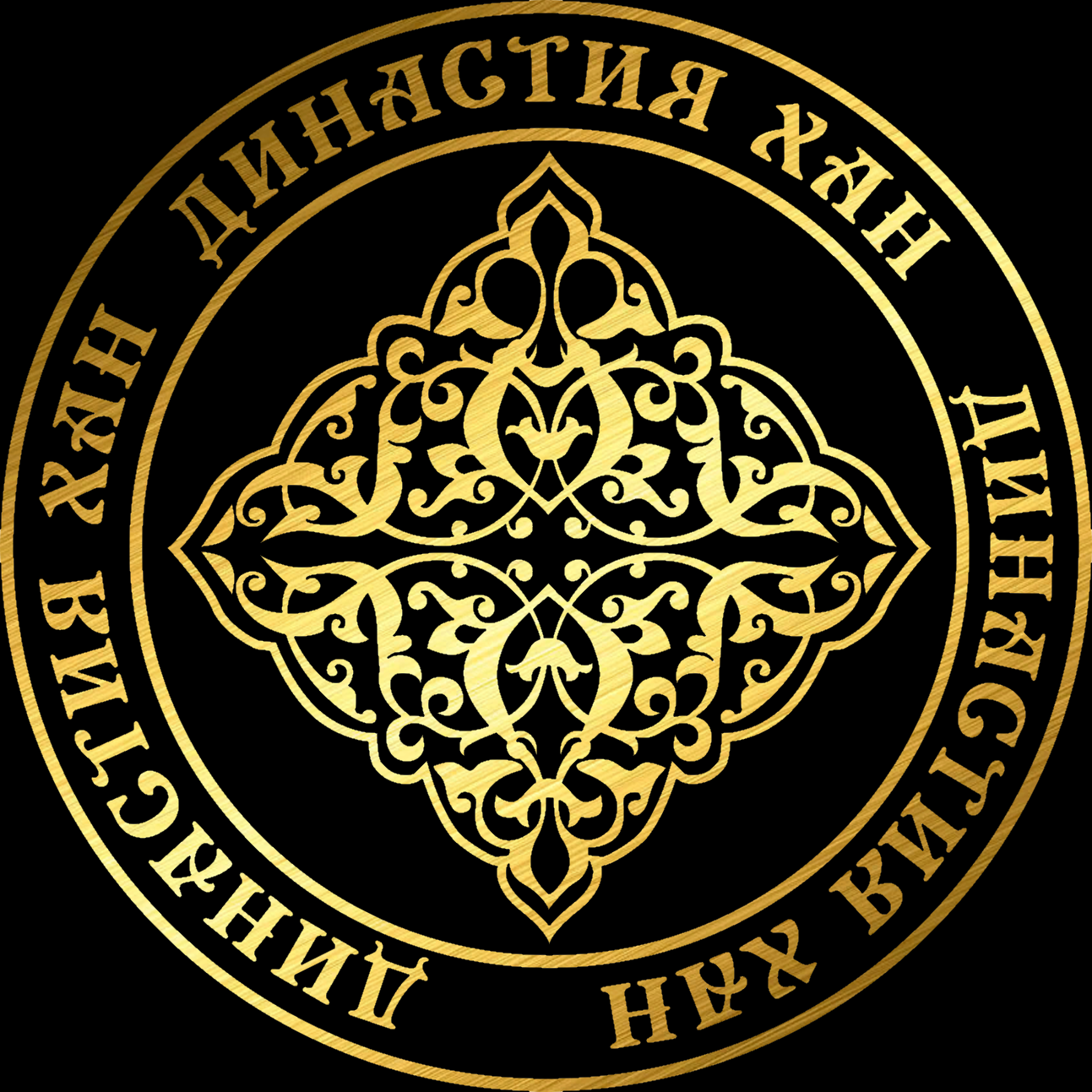 ДИНАСТИЯ ХАН КОВРЫ